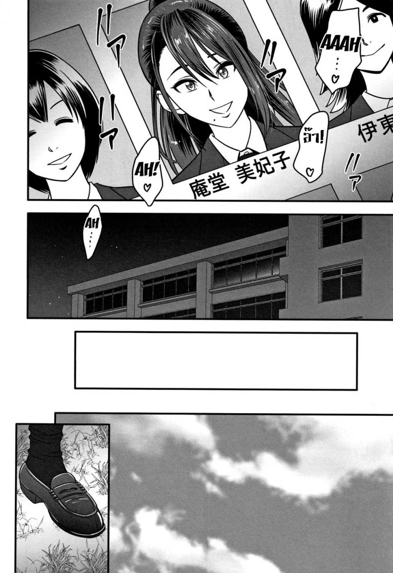 อารมณ์พาไป [Tatsunami Youtoku] Dankon Sousai -Hitozuma Kyoushi ga Netorareru made no Kiroku-อารมณ์พาไป 2 หน้า 23