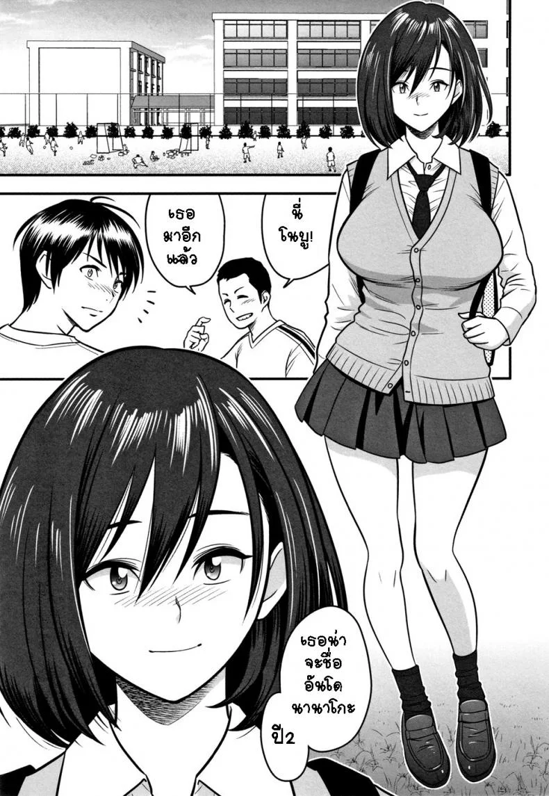 อารมณ์พาไป [Tatsunami Youtoku] Dankon Sousai -Hitozuma Kyoushi ga Netorareru made no Kiroku-อารมณ์พาไป 2 หน้า 24
