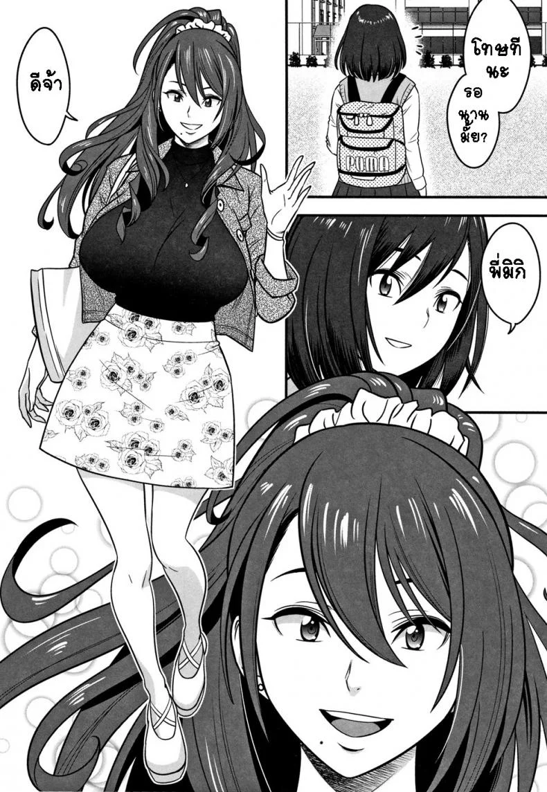 อารมณ์พาไป [Tatsunami Youtoku] Dankon Sousai -Hitozuma Kyoushi ga Netorareru made no Kiroku-อารมณ์พาไป 2 หน้า 25