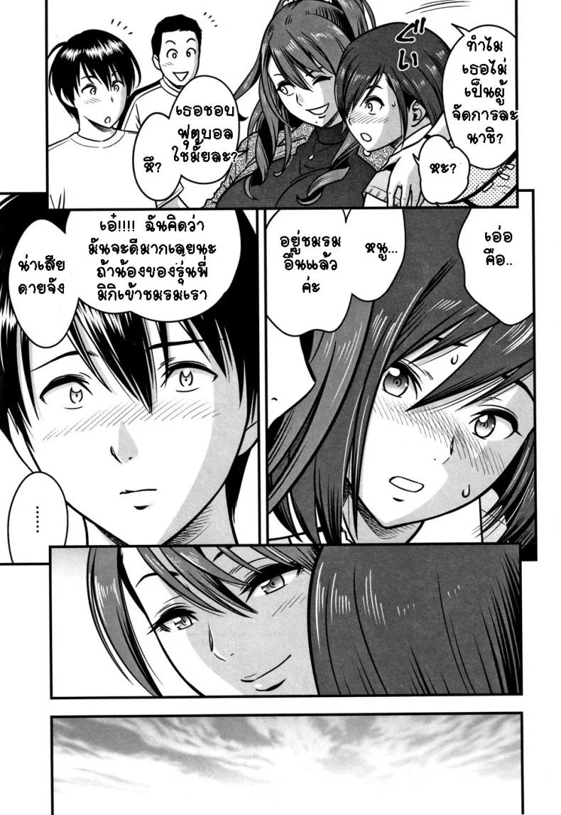 อารมณ์พาไป [Tatsunami Youtoku] Dankon Sousai -Hitozuma Kyoushi ga Netorareru made no Kiroku-อารมณ์พาไป 3 หน้า 4