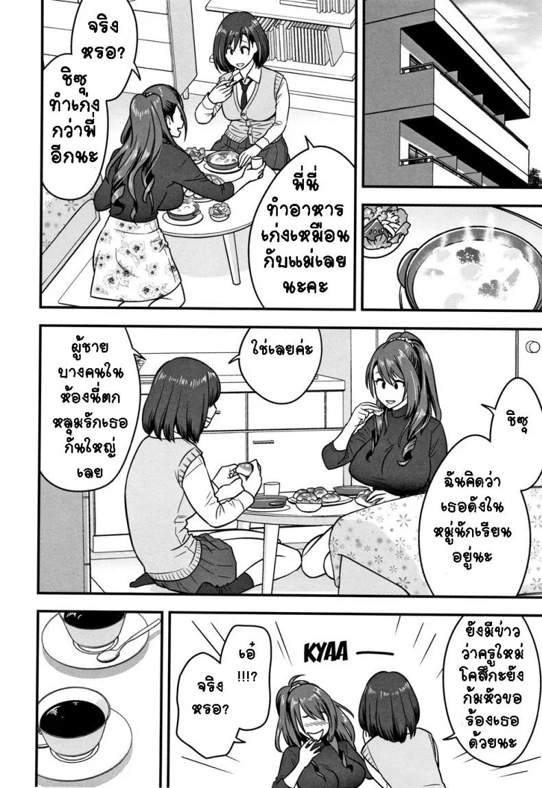 อารมณ์พาไป [Tatsunami Youtoku] Dankon Sousai -Hitozuma Kyoushi ga Netorareru made no Kiroku-อารมณ์พาไป 3 หน้า 5