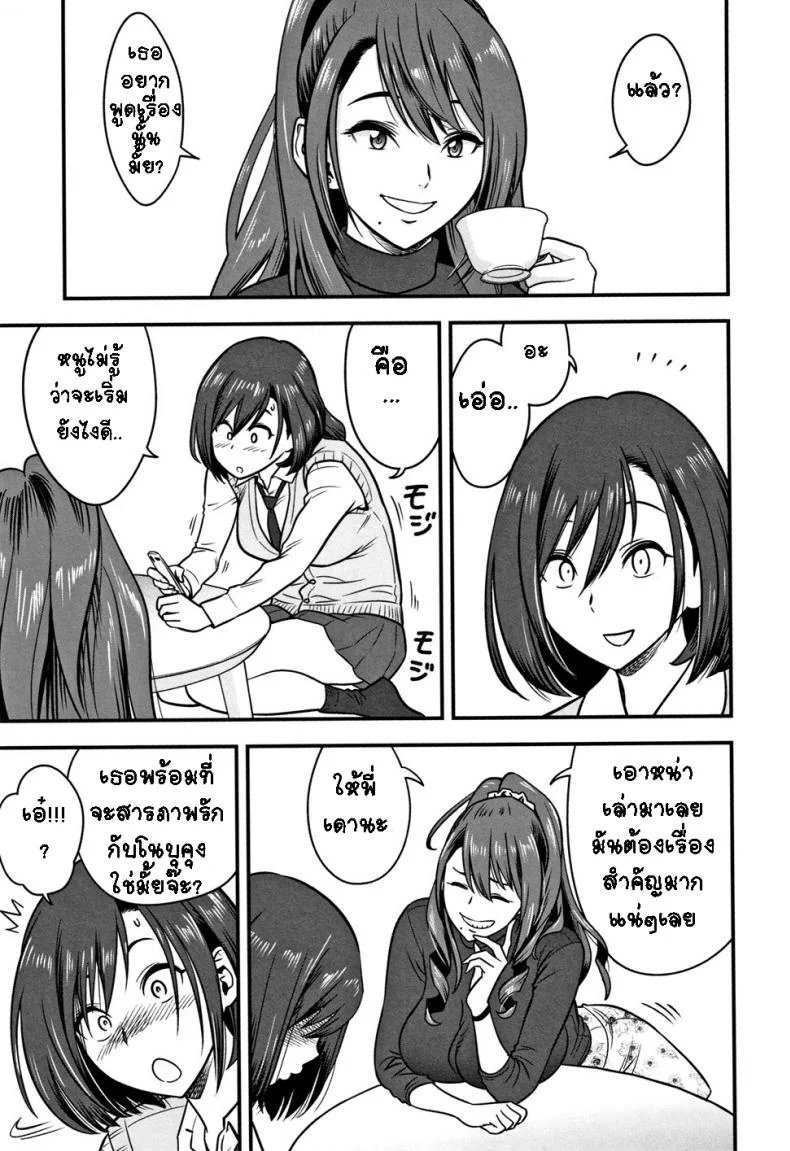 อารมณ์พาไป [Tatsunami Youtoku] Dankon Sousai -Hitozuma Kyoushi ga Netorareru made no Kiroku-อารมณ์พาไป 3 หน้า 6
