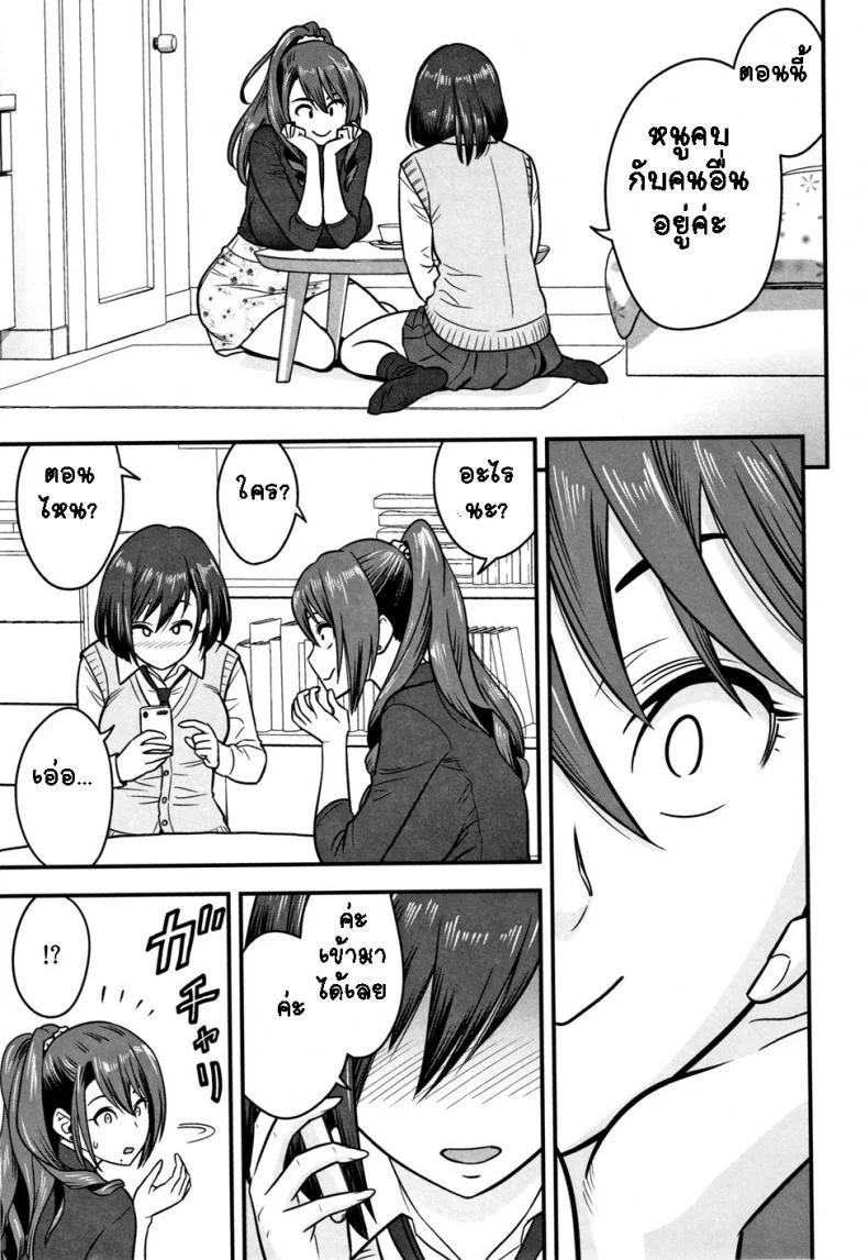 อารมณ์พาไป [Tatsunami Youtoku] Dankon Sousai -Hitozuma Kyoushi ga Netorareru made no Kiroku-อารมณ์พาไป 3 หน้า 8