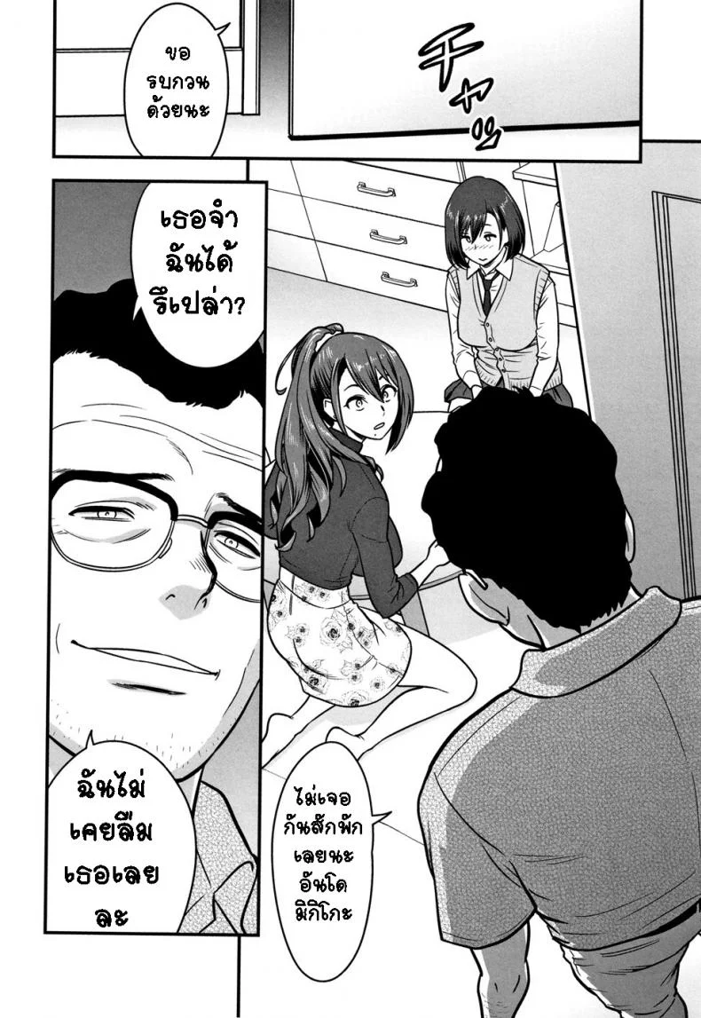 อารมณ์พาไป [Tatsunami Youtoku] Dankon Sousai -Hitozuma Kyoushi ga Netorareru made no Kiroku-อารมณ์พาไป 3 หน้า 9