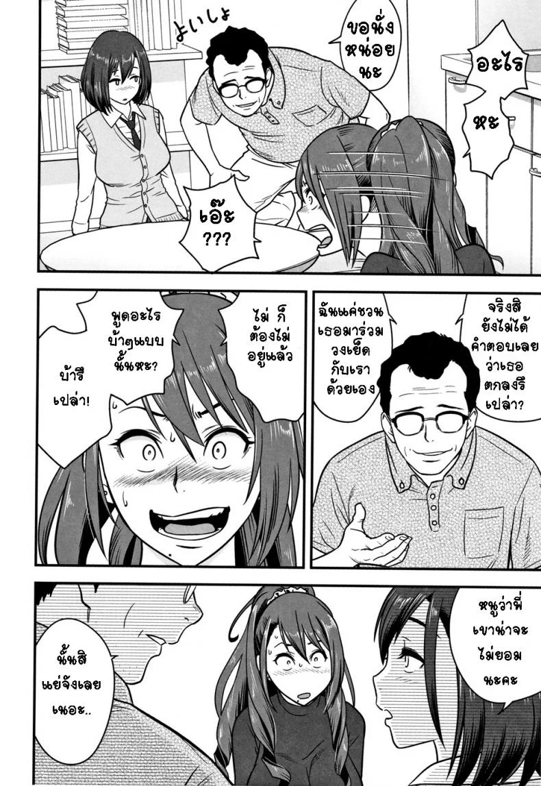อารมณ์พาไป [Tatsunami Youtoku] Dankon Sousai -Hitozuma Kyoushi ga Netorareru made no Kiroku-อารมณ์พาไป 3 หน้า 11