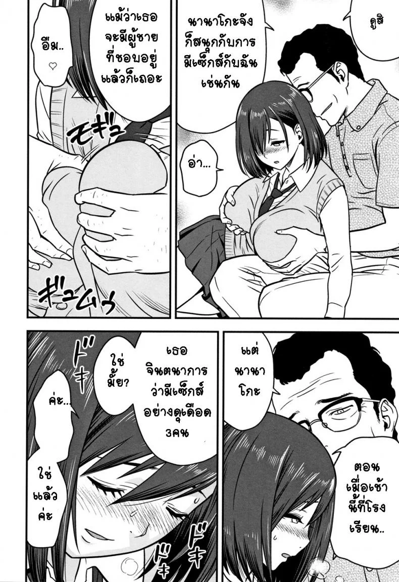 อารมณ์พาไป [Tatsunami Youtoku] Dankon Sousai -Hitozuma Kyoushi ga Netorareru made no Kiroku-อารมณ์พาไป 3 หน้า 13