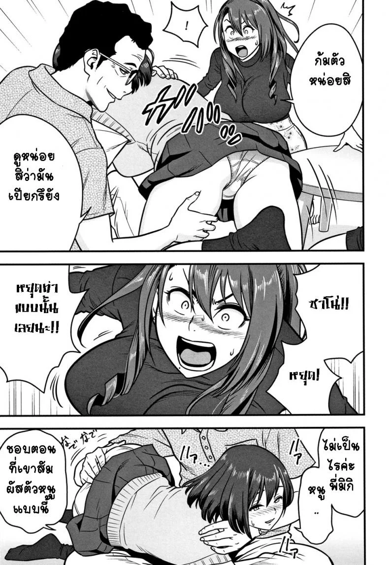 อารมณ์พาไป [Tatsunami Youtoku] Dankon Sousai -Hitozuma Kyoushi ga Netorareru made no Kiroku-อารมณ์พาไป 3 หน้า 14
