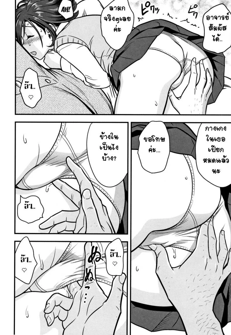 อารมณ์พาไป [Tatsunami Youtoku] Dankon Sousai -Hitozuma Kyoushi ga Netorareru made no Kiroku-อารมณ์พาไป 3 หน้า 15