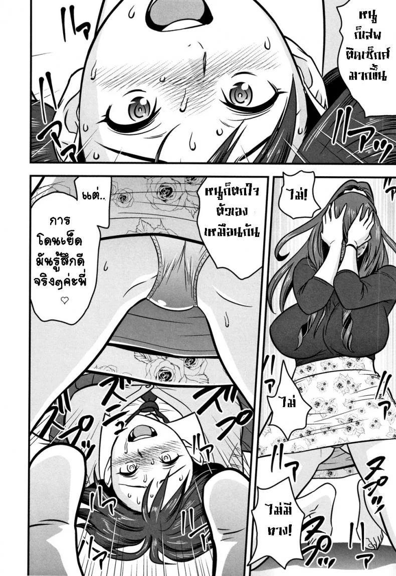 อารมณ์พาไป [Tatsunami Youtoku] Dankon Sousai -Hitozuma Kyoushi ga Netorareru made no Kiroku-อารมณ์พาไป 3 หน้า 19