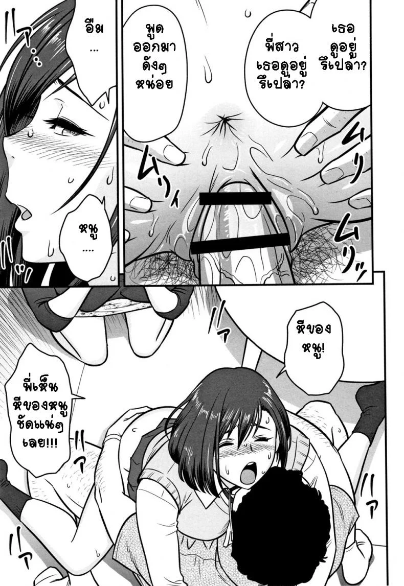 อารมณ์พาไป [Tatsunami Youtoku] Dankon Sousai -Hitozuma Kyoushi ga Netorareru made no Kiroku-อารมณ์พาไป 3 หน้า 22