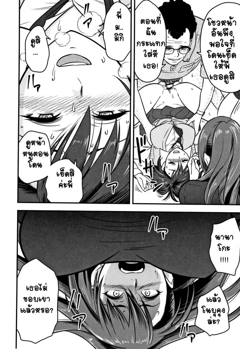 อารมณ์พาไป [Tatsunami Youtoku] Dankon Sousai -Hitozuma Kyoushi ga Netorareru made no Kiroku-อารมณ์พาไป 3 หน้า 23
