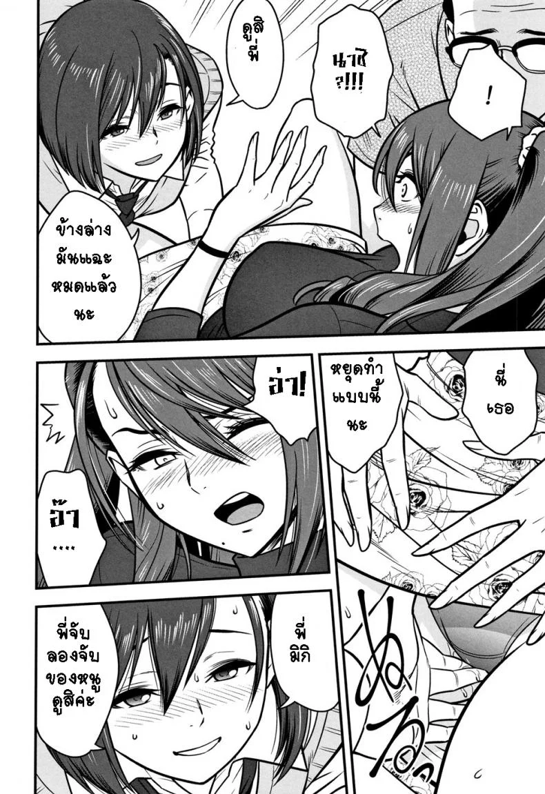 อารมณ์พาไป [Tatsunami Youtoku] Dankon Sousai -Hitozuma Kyoushi ga Netorareru made no Kiroku-อารมณ์พาไป 4 หน้า 4