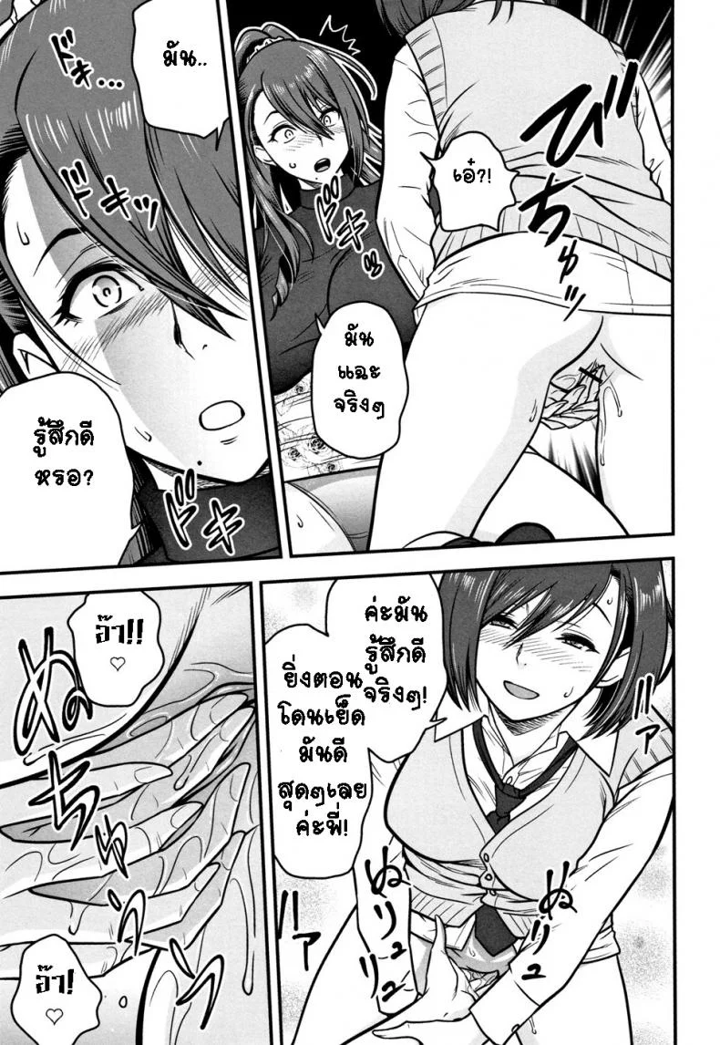 อารมณ์พาไป [Tatsunami Youtoku] Dankon Sousai -Hitozuma Kyoushi ga Netorareru made no Kiroku-อารมณ์พาไป 4 หน้า 5