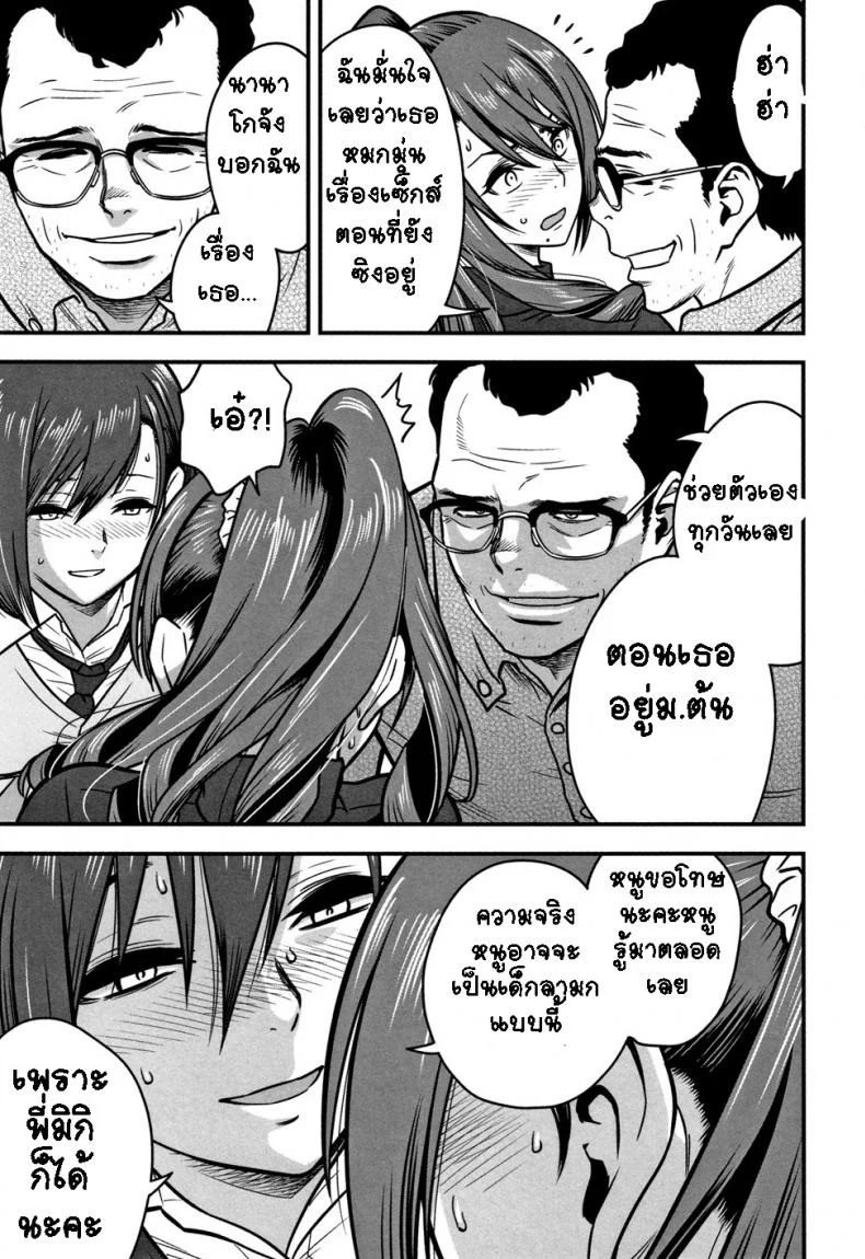 อารมณ์พาไป [Tatsunami Youtoku] Dankon Sousai -Hitozuma Kyoushi ga Netorareru made no Kiroku-อารมณ์พาไป 4 หน้า 7