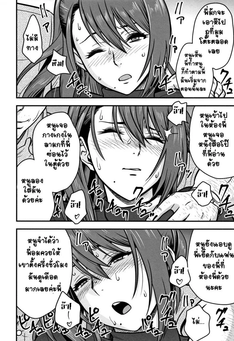 อารมณ์พาไป [Tatsunami Youtoku] Dankon Sousai -Hitozuma Kyoushi ga Netorareru made no Kiroku-อารมณ์พาไป 4 หน้า 8