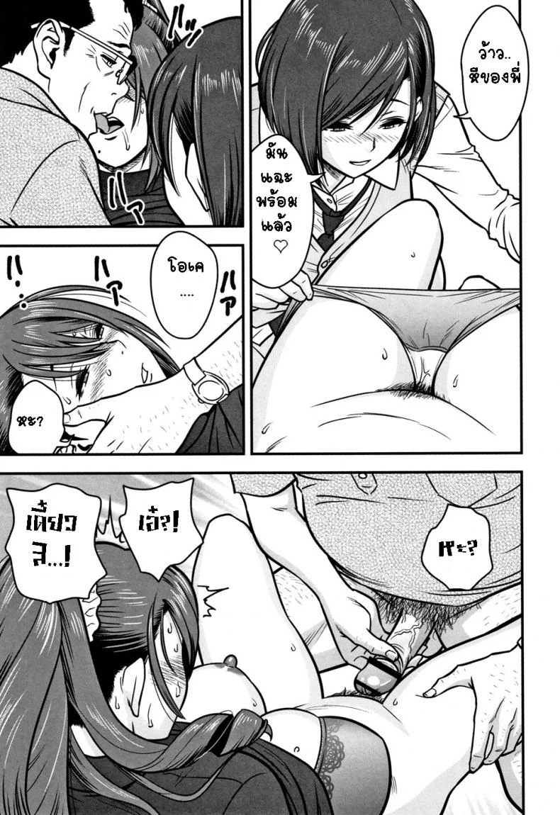 อารมณ์พาไป [Tatsunami Youtoku] Dankon Sousai -Hitozuma Kyoushi ga Netorareru made no Kiroku-อารมณ์พาไป 4 หน้า 11