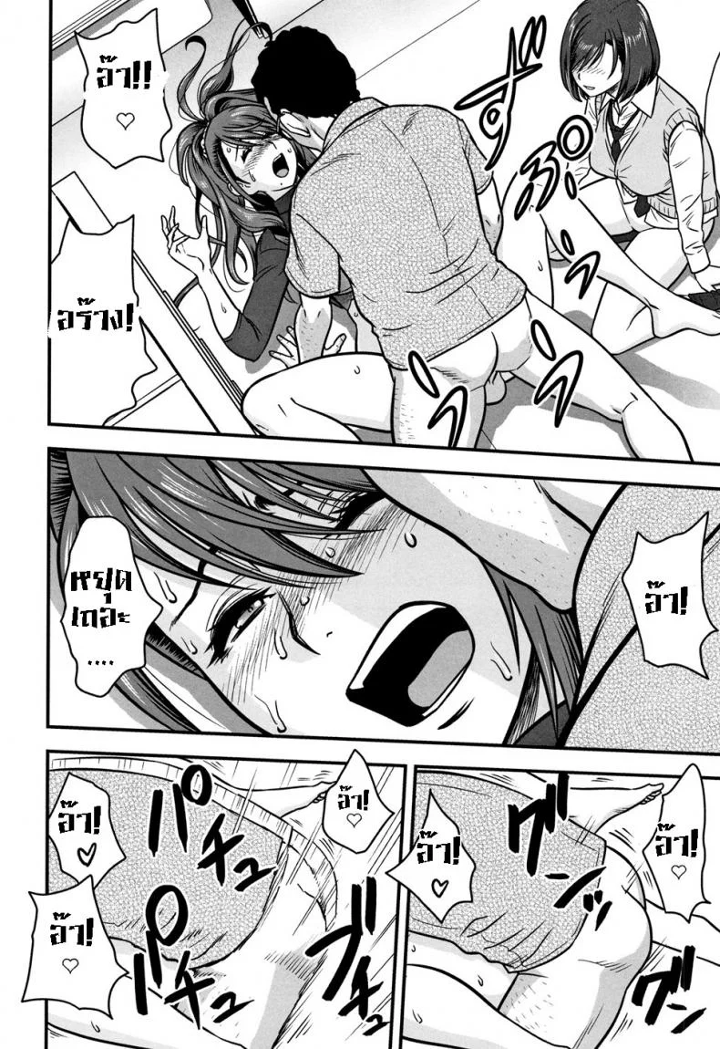 อารมณ์พาไป [Tatsunami Youtoku] Dankon Sousai -Hitozuma Kyoushi ga Netorareru made no Kiroku-อารมณ์พาไป 4 หน้า 12