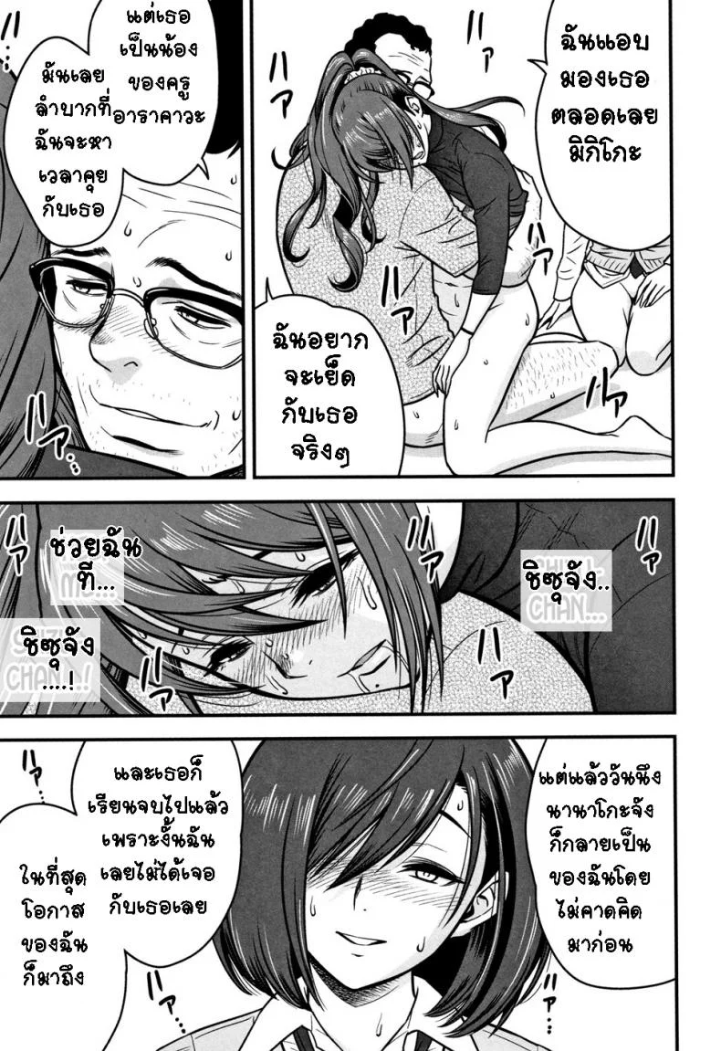 อารมณ์พาไป [Tatsunami Youtoku] Dankon Sousai -Hitozuma Kyoushi ga Netorareru made no Kiroku-อารมณ์พาไป 4 หน้า 15