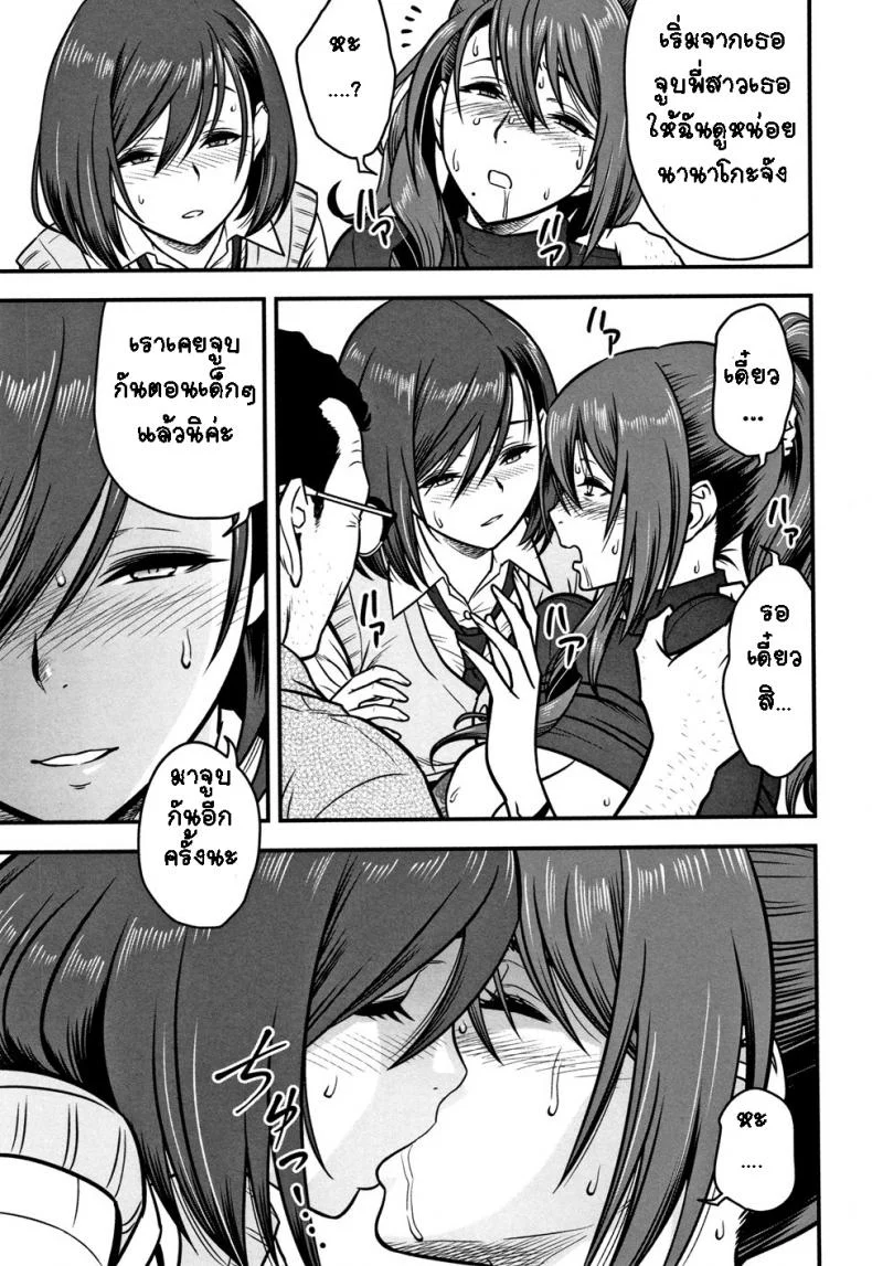 อารมณ์พาไป [Tatsunami Youtoku] Dankon Sousai -Hitozuma Kyoushi ga Netorareru made no Kiroku-อารมณ์พาไป 4 หน้า 17