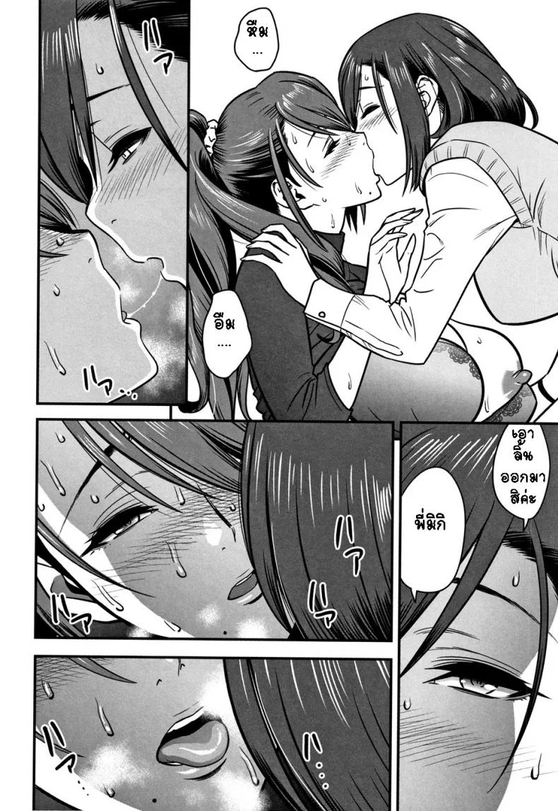 อารมณ์พาไป [Tatsunami Youtoku] Dankon Sousai -Hitozuma Kyoushi ga Netorareru made no Kiroku-อารมณ์พาไป 4 หน้า 18