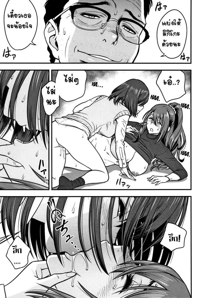 อารมณ์พาไป [Tatsunami Youtoku] Dankon Sousai -Hitozuma Kyoushi ga Netorareru made no Kiroku-อารมณ์พาไป 4 หน้า 23