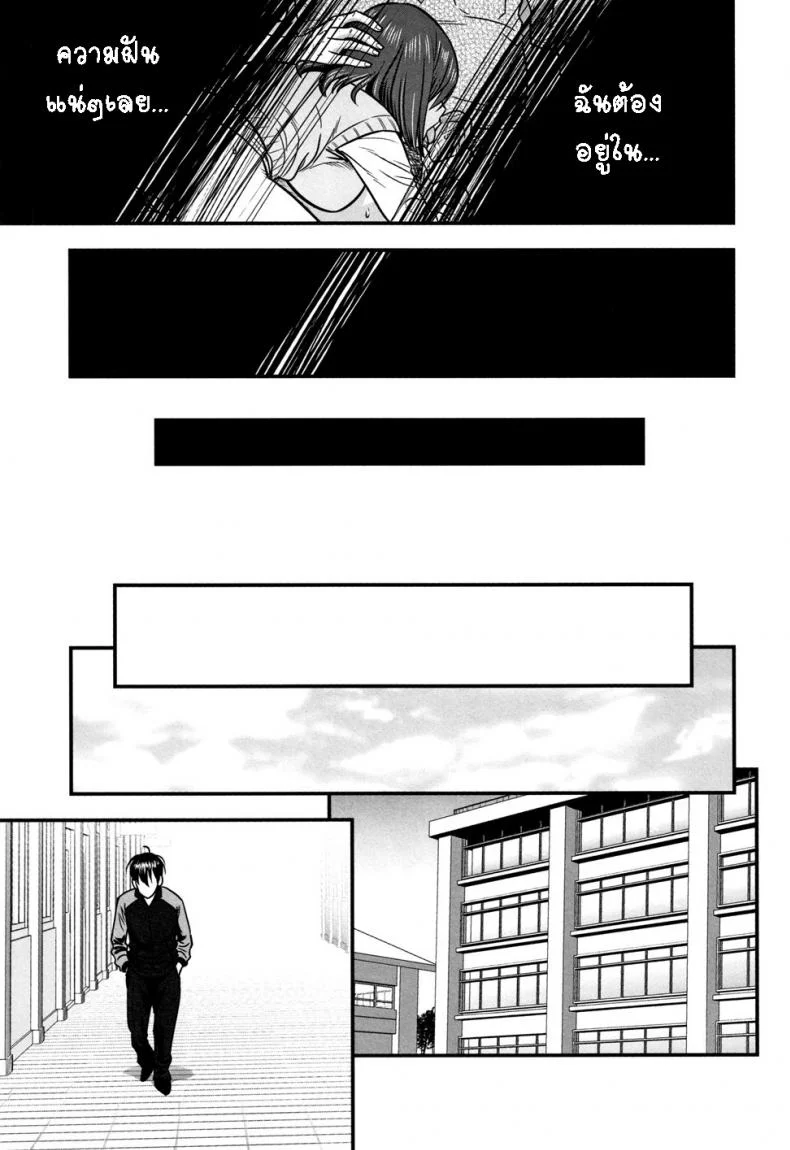 อารมณ์พาไป [Tatsunami Youtoku] Dankon Sousai -Hitozuma Kyoushi ga Netorareru made no Kiroku-อารมณ์พาไป 4 หน้า 25