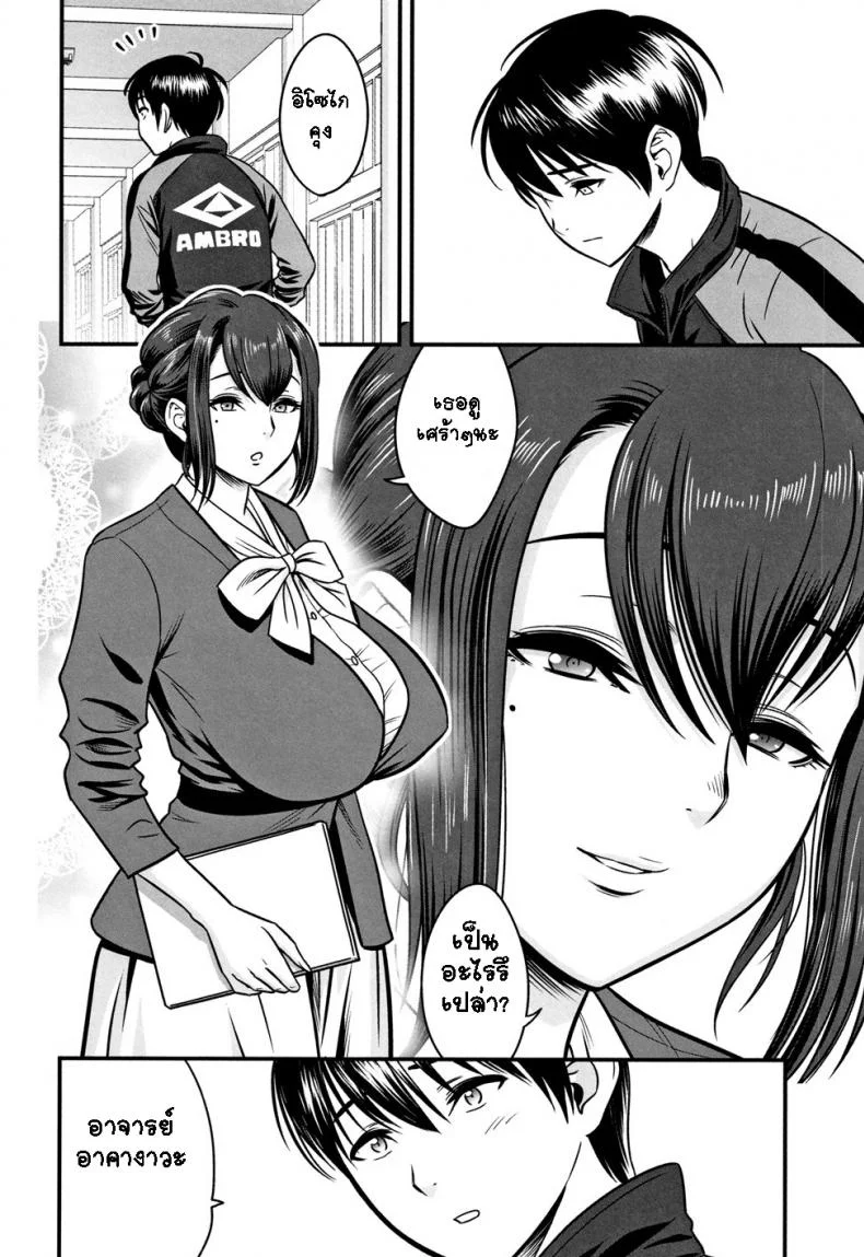 อารมณ์พาไป [Tatsunami Youtoku] Dankon Sousai -Hitozuma Kyoushi ga Netorareru made no Kiroku-อารมณ์พาไป 4 หน้า 26