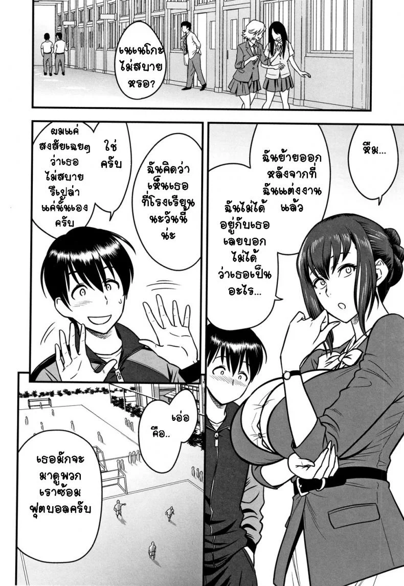 อารมณ์พาไป [Tatsunami Youtoku] Dankon Sousai -Hitozuma Kyoushi ga Netorareru made no Kiroku- อารมณ์พาไป 5 หน้า 4