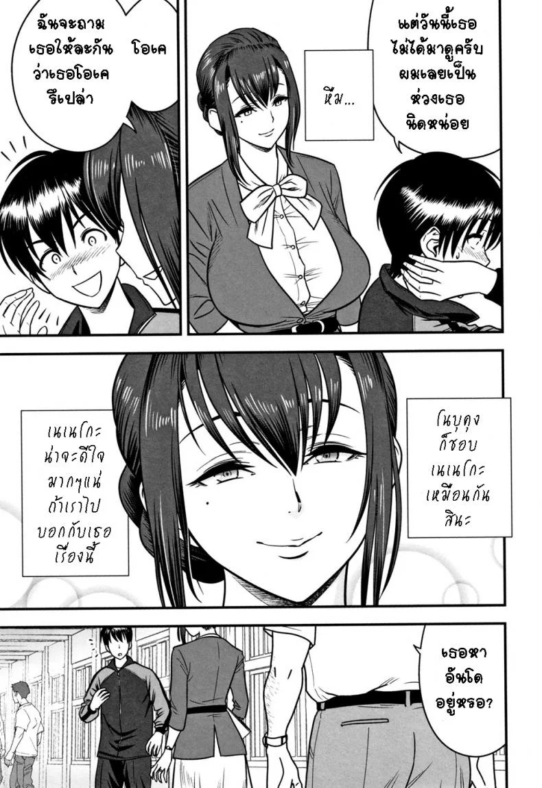อารมณ์พาไป [Tatsunami Youtoku] Dankon Sousai -Hitozuma Kyoushi ga Netorareru made no Kiroku- อารมณ์พาไป 5 หน้า 5