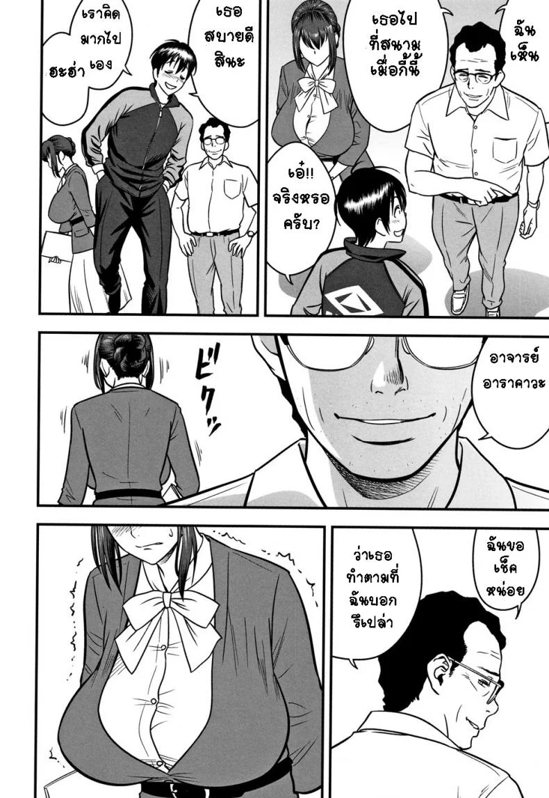 อารมณ์พาไป [Tatsunami Youtoku] Dankon Sousai -Hitozuma Kyoushi ga Netorareru made no Kiroku- อารมณ์พาไป 5 หน้า 6