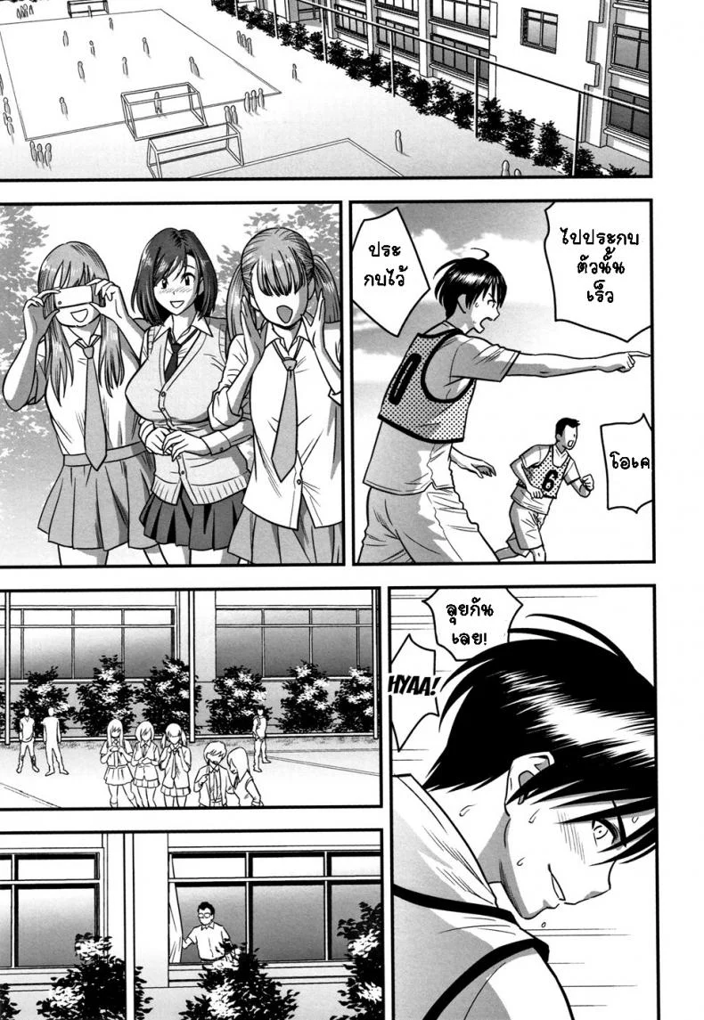 อารมณ์พาไป [Tatsunami Youtoku] Dankon Sousai -Hitozuma Kyoushi ga Netorareru made no Kiroku- อารมณ์พาไป 5 หน้า 7