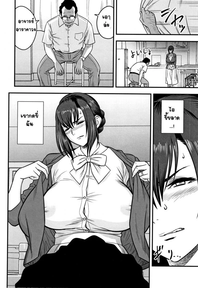 อารมณ์พาไป [Tatsunami Youtoku] Dankon Sousai -Hitozuma Kyoushi ga Netorareru made no Kiroku- อารมณ์พาไป 5 หน้า 8