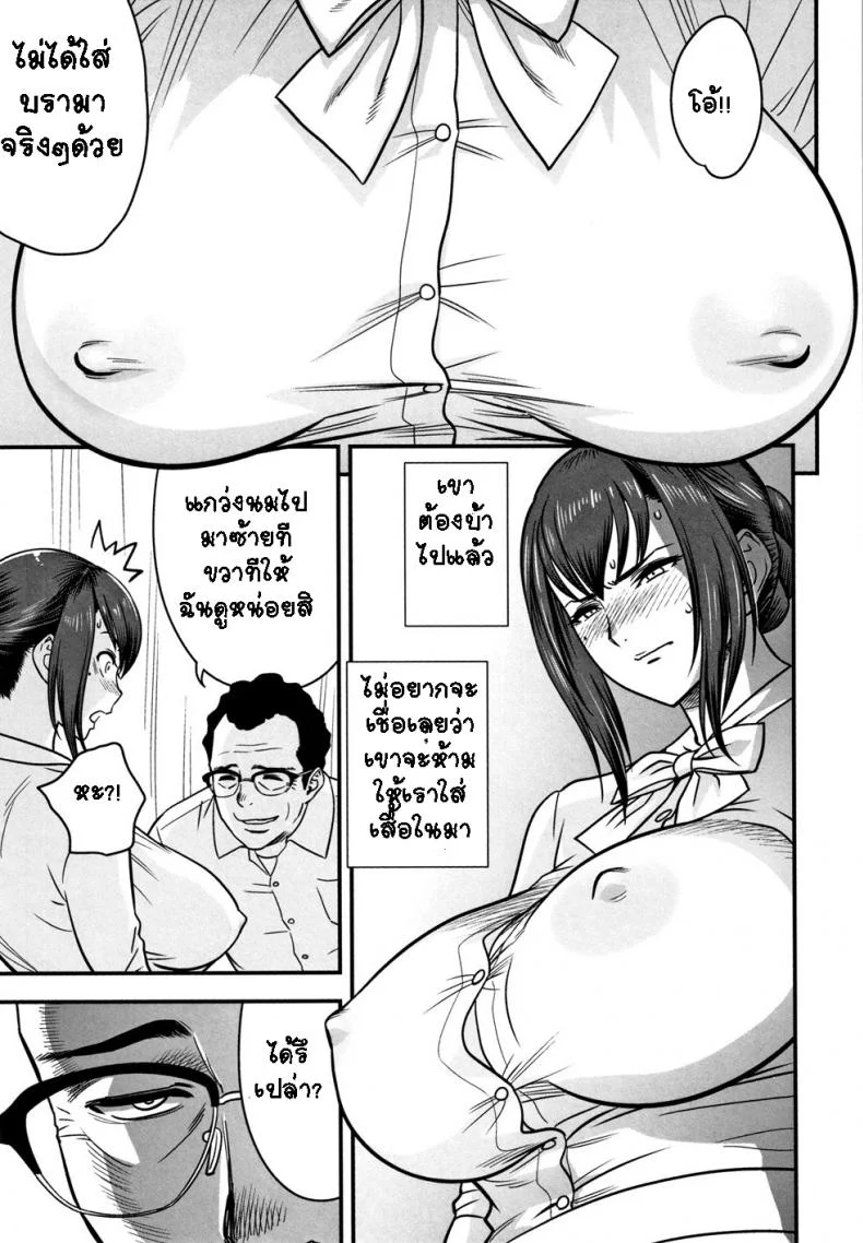 อารมณ์พาไป [Tatsunami Youtoku] Dankon Sousai -Hitozuma Kyoushi ga Netorareru made no Kiroku- อารมณ์พาไป 5 หน้า 9