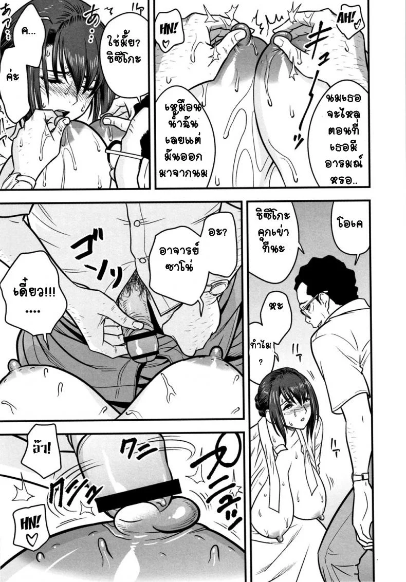 อารมณ์พาไป [Tatsunami Youtoku] Dankon Sousai -Hitozuma Kyoushi ga Netorareru made no Kiroku- อารมณ์พาไป 5 หน้า 19
