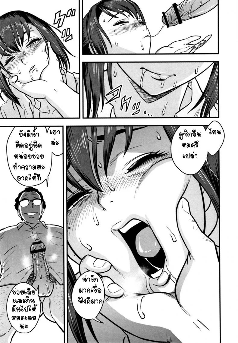 อารมณ์พาไป [Tatsunami Youtoku] Dankon Sousai -Hitozuma Kyoushi ga Netorareru made no Kiroku- อารมณ์พาไป 5 หน้า 25