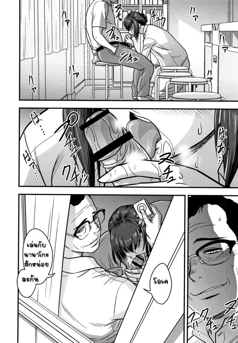 อารมณ์พาไป [Tatsunami Youtoku] Dankon Sousai -Hitozuma Kyoushi ga Netorareru made no Kiroku- อารมณ์พาไป 5 หน้า 26