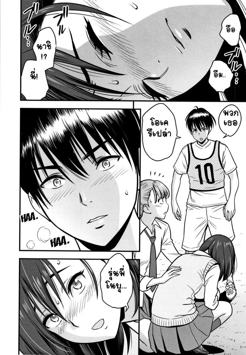 อารมณ์พาไป [Tatsunami Youtoku] Dankon Sousai -Hitozuma Kyoushi ga Netorareru made no Kiroku- อารมณ์พาไป 6 หน้า 4