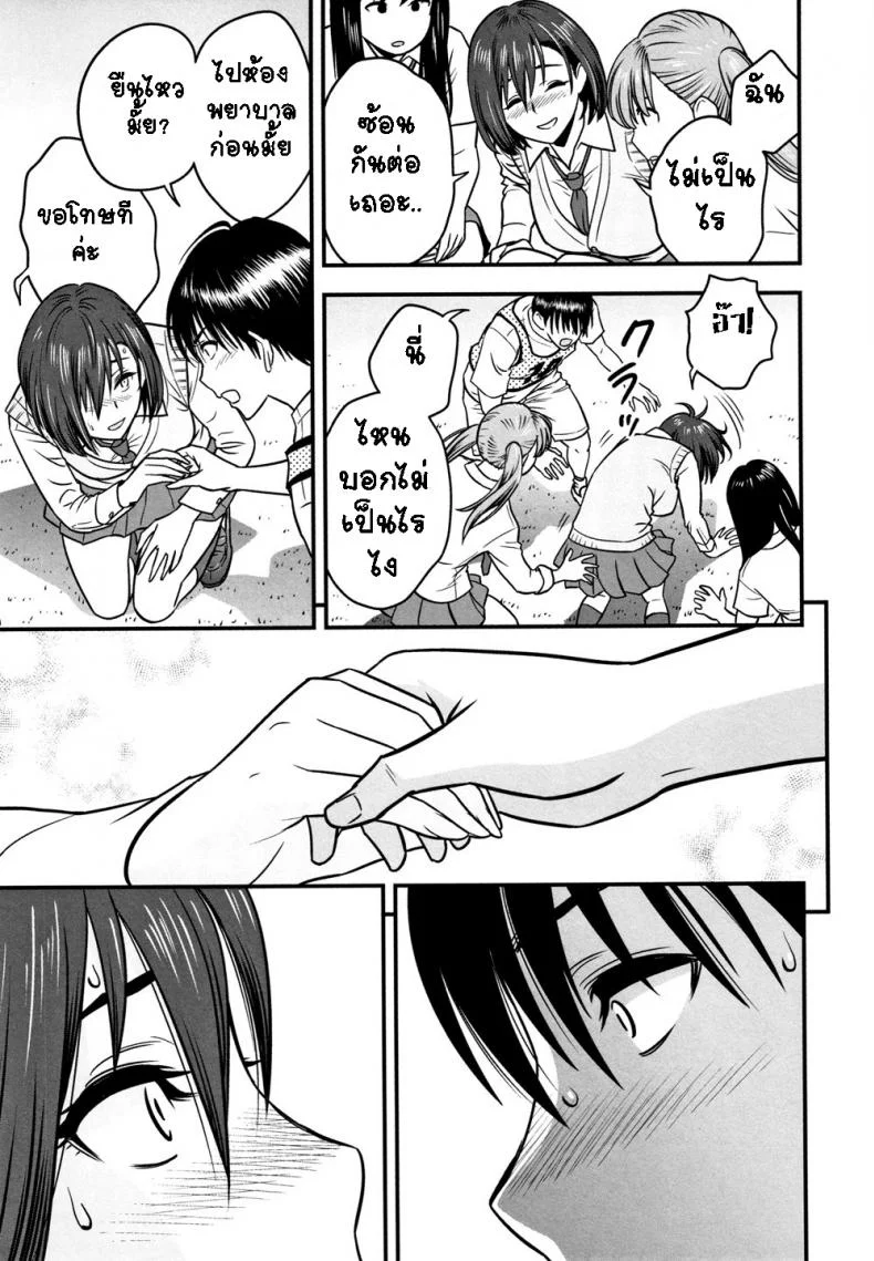 อารมณ์พาไป [Tatsunami Youtoku] Dankon Sousai -Hitozuma Kyoushi ga Netorareru made no Kiroku- อารมณ์พาไป 6 หน้า 5