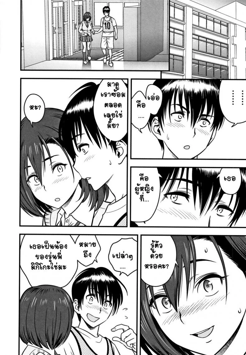 อารมณ์พาไป [Tatsunami Youtoku] Dankon Sousai -Hitozuma Kyoushi ga Netorareru made no Kiroku- อารมณ์พาไป 6 หน้า 6