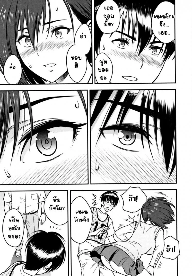 อารมณ์พาไป [Tatsunami Youtoku] Dankon Sousai -Hitozuma Kyoushi ga Netorareru made no Kiroku- อารมณ์พาไป 6 หน้า 7