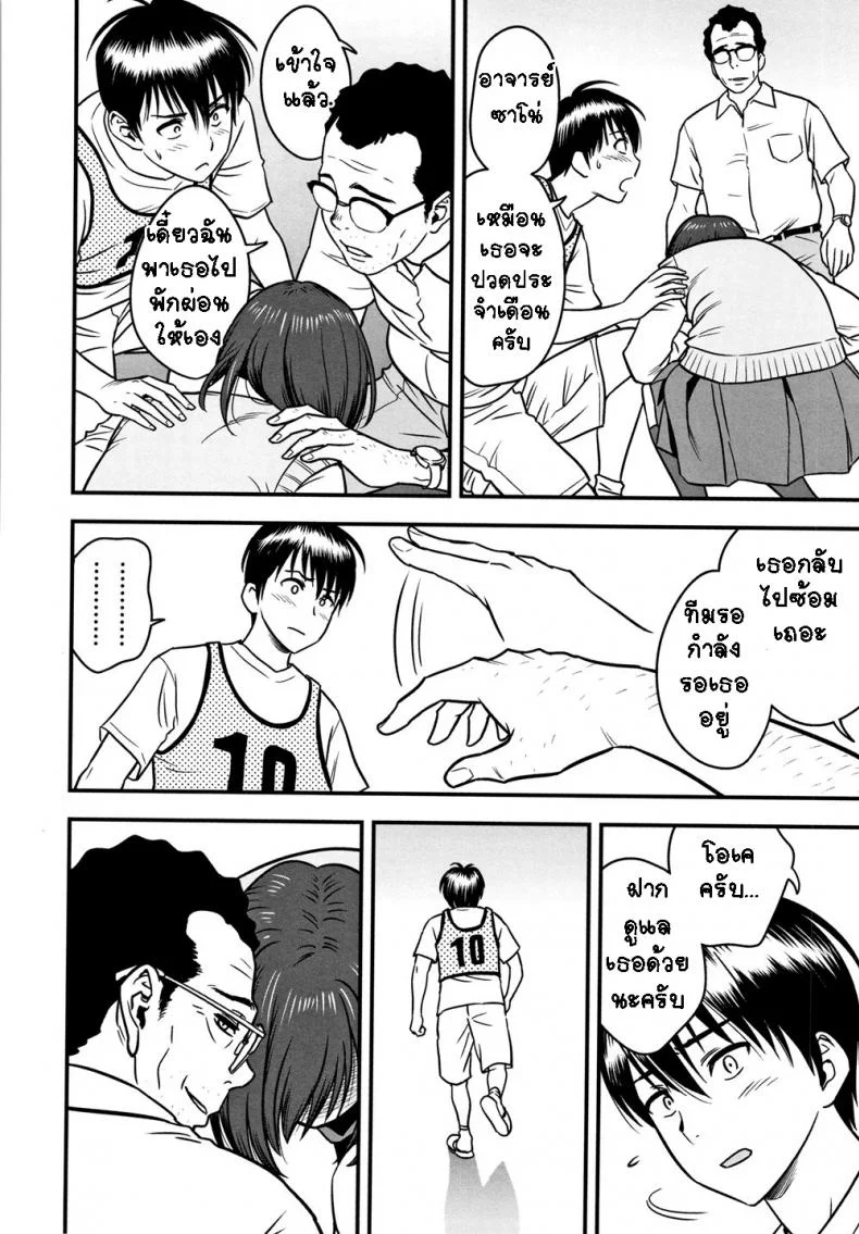 อารมณ์พาไป [Tatsunami Youtoku] Dankon Sousai -Hitozuma Kyoushi ga Netorareru made no Kiroku- อารมณ์พาไป 6 หน้า 8