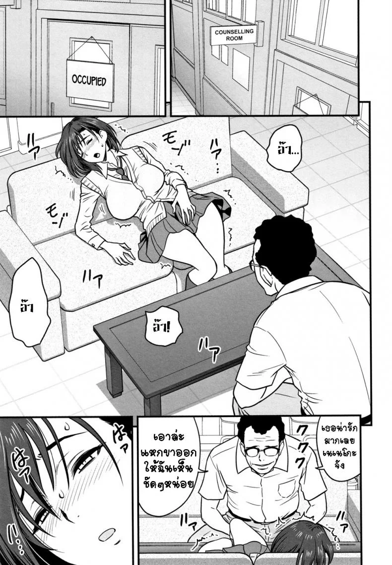 อารมณ์พาไป [Tatsunami Youtoku] Dankon Sousai -Hitozuma Kyoushi ga Netorareru made no Kiroku- อารมณ์พาไป 6 หน้า 9