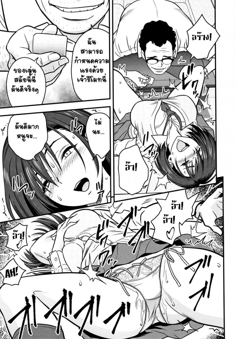 อารมณ์พาไป [Tatsunami Youtoku] Dankon Sousai -Hitozuma Kyoushi ga Netorareru made no Kiroku- อารมณ์พาไป 6 หน้า 11