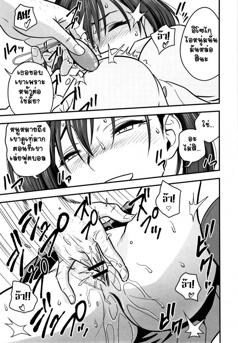 อารมณ์พาไป [Tatsunami Youtoku] Dankon Sousai -Hitozuma Kyoushi ga Netorareru made no Kiroku- อารมณ์พาไป 6 หน้า 15