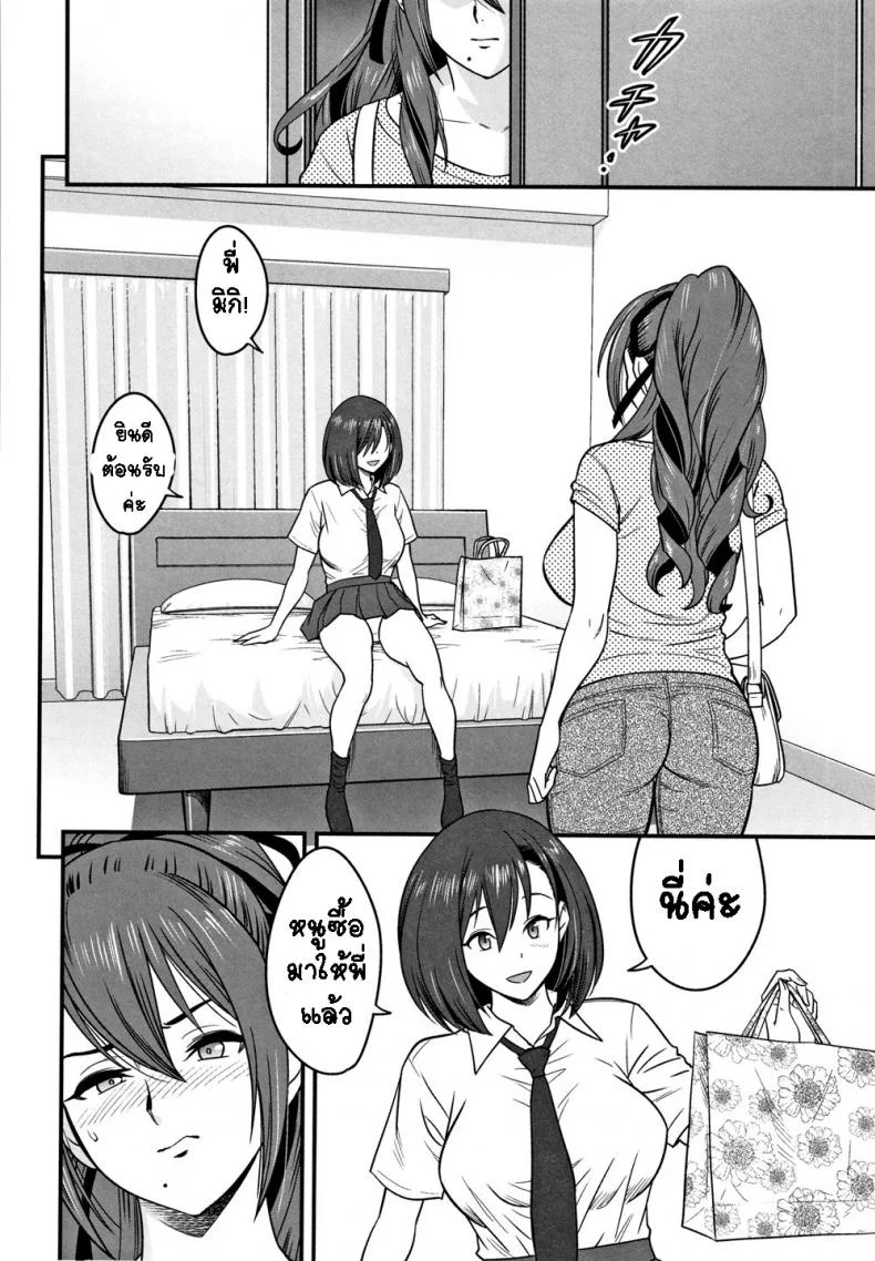 อารมณ์พาไป [Tatsunami Youtoku] Dankon Sousai -Hitozuma Kyoushi ga Netorareru made no Kiroku-อารมณ์พาไป 7 หน้า 4