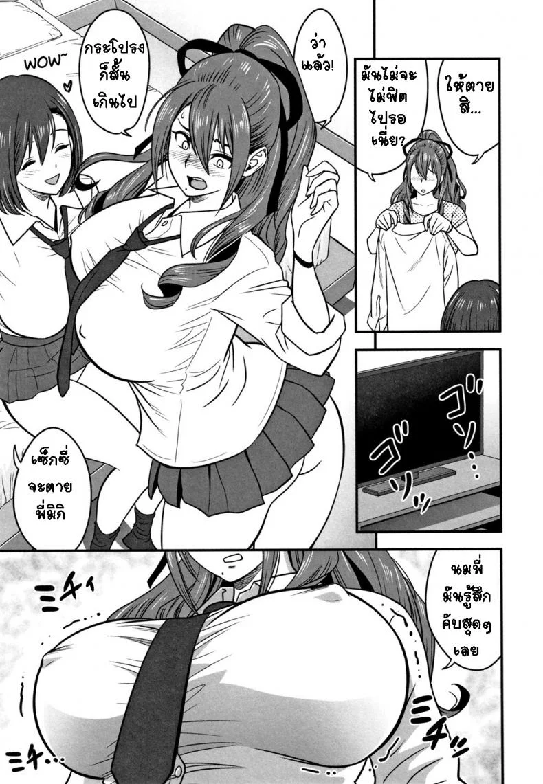 อารมณ์พาไป [Tatsunami Youtoku] Dankon Sousai -Hitozuma Kyoushi ga Netorareru made no Kiroku-อารมณ์พาไป 7 หน้า 5
