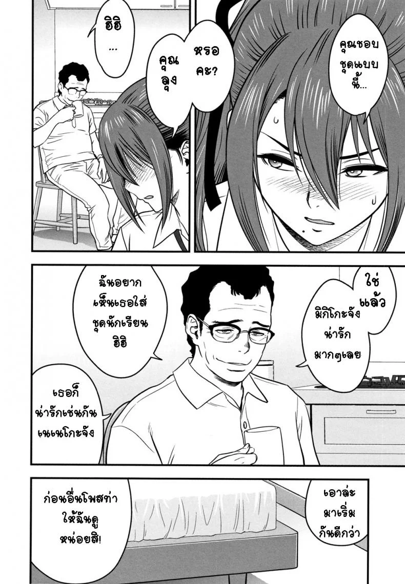 อารมณ์พาไป [Tatsunami Youtoku] Dankon Sousai -Hitozuma Kyoushi ga Netorareru made no Kiroku-อารมณ์พาไป 7 หน้า 6