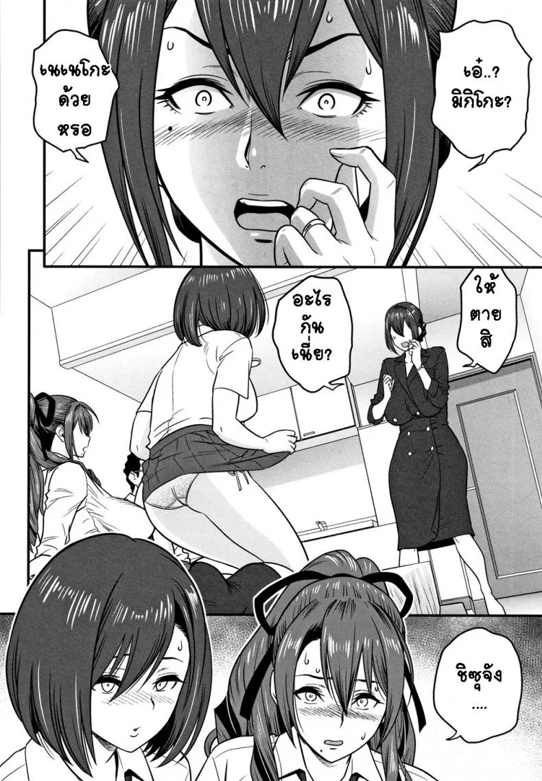 อารมณ์พาไป [Tatsunami Youtoku] Dankon Sousai -Hitozuma Kyoushi ga Netorareru made no Kiroku-อารมณ์พาไป 7 หน้า 10