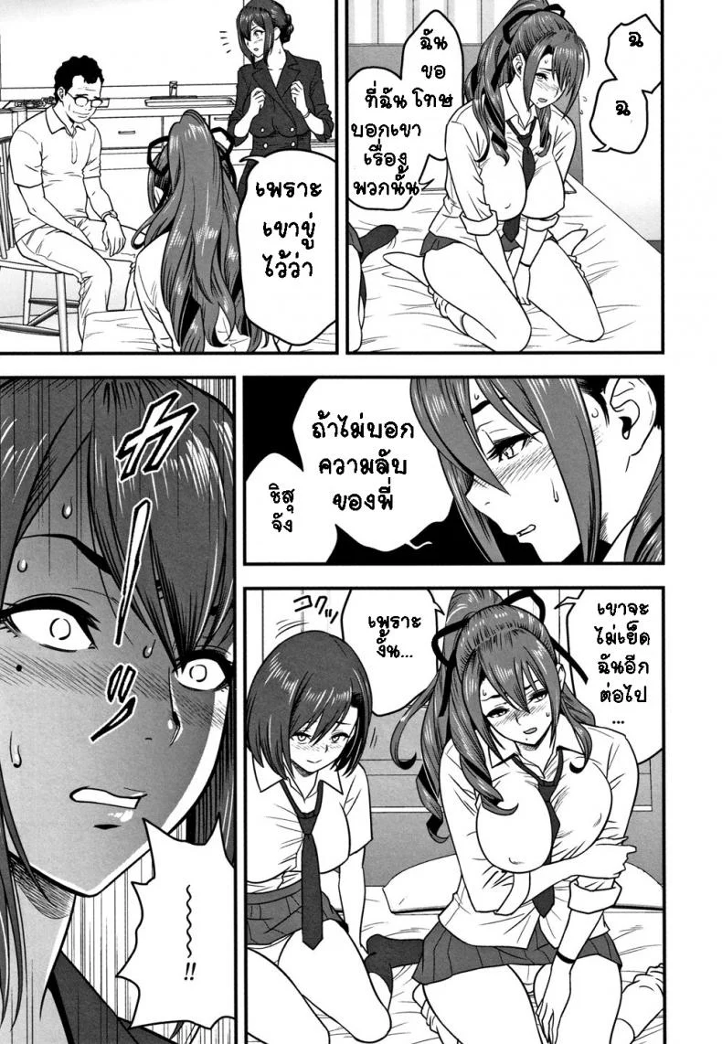 อารมณ์พาไป [Tatsunami Youtoku] Dankon Sousai -Hitozuma Kyoushi ga Netorareru made no Kiroku-อารมณ์พาไป 7 หน้า 11