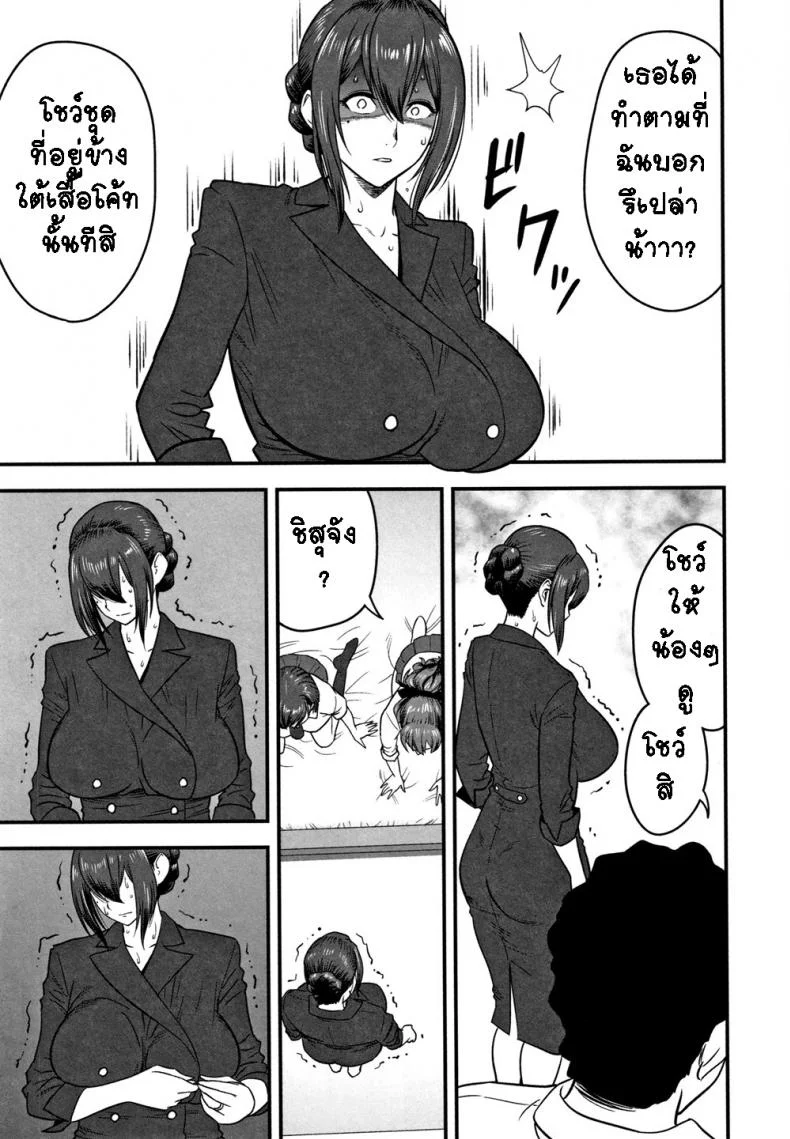 อารมณ์พาไป [Tatsunami Youtoku] Dankon Sousai -Hitozuma Kyoushi ga Netorareru made no Kiroku-อารมณ์พาไป 7 หน้า 13
